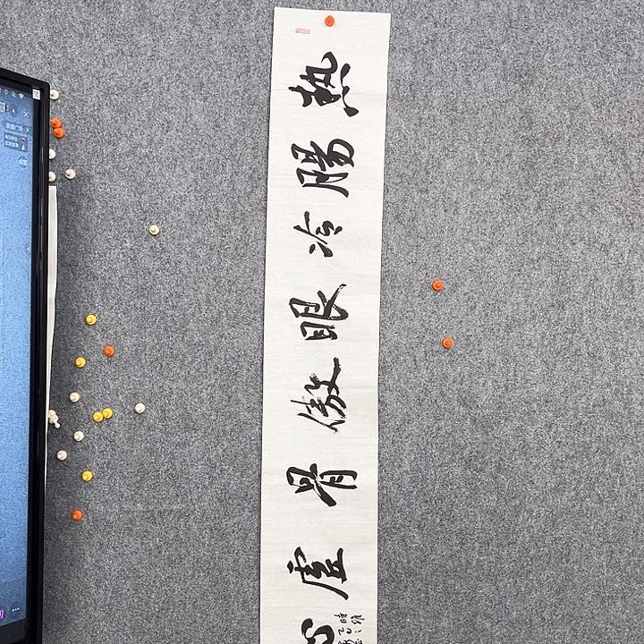 回金华老师作品热肠冷饮138×23厘米