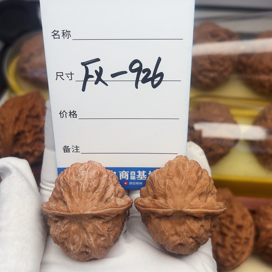 文玩核桃吊坠伟门头沟 元宝