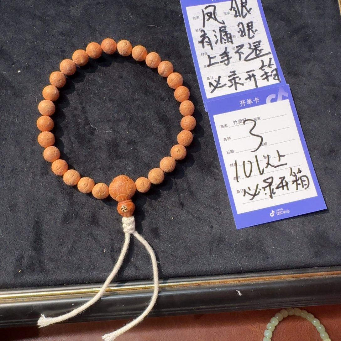 手串凤眼菩提03号链接