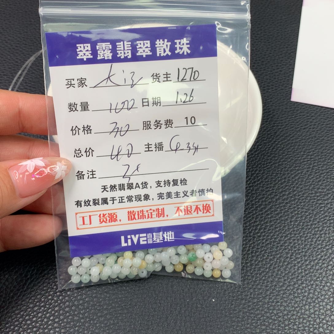翡翠手链未镶嵌大*翡翠散珠DIY手串多样性自发