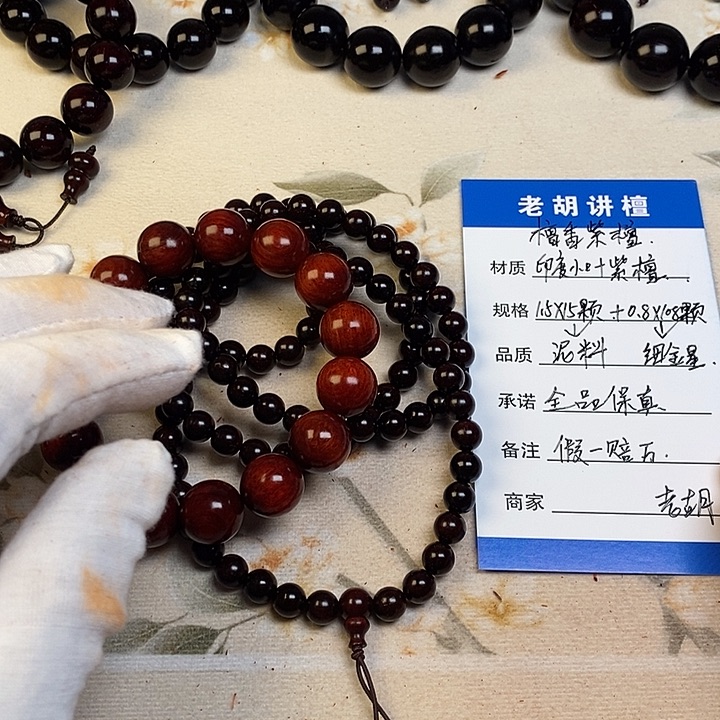 二***筝手串/手链小叶紫檀0.8*108颗细金星+1.5*15颗泥料