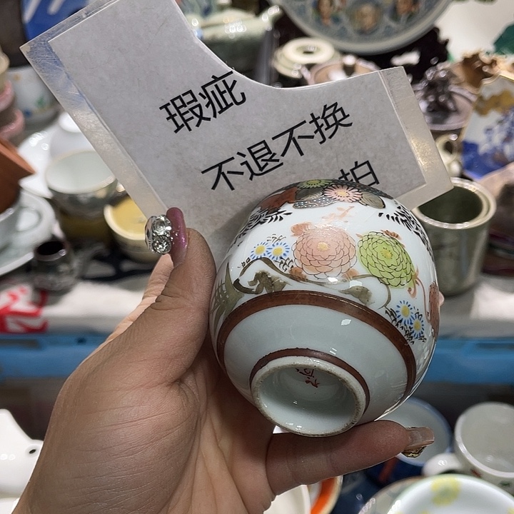 茶杯具19.9发带瑕疵牌都是坏的8