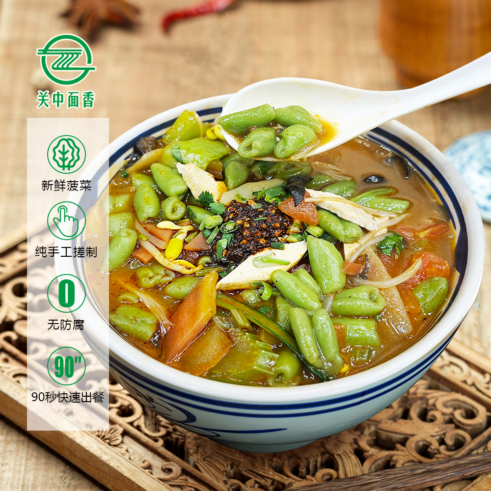 （全新升级版）陕西特色手工面麻食、菠菜麻食