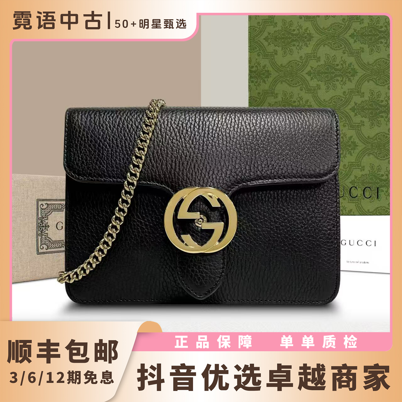 99新 GUCCI/古驰 黑色金标牛皮风琴链条包