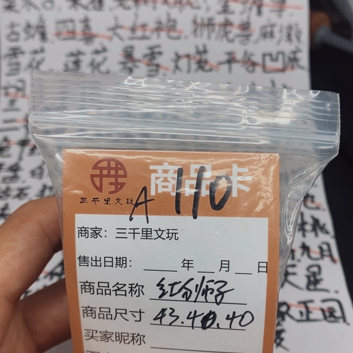 文玩核桃把件红狮子43