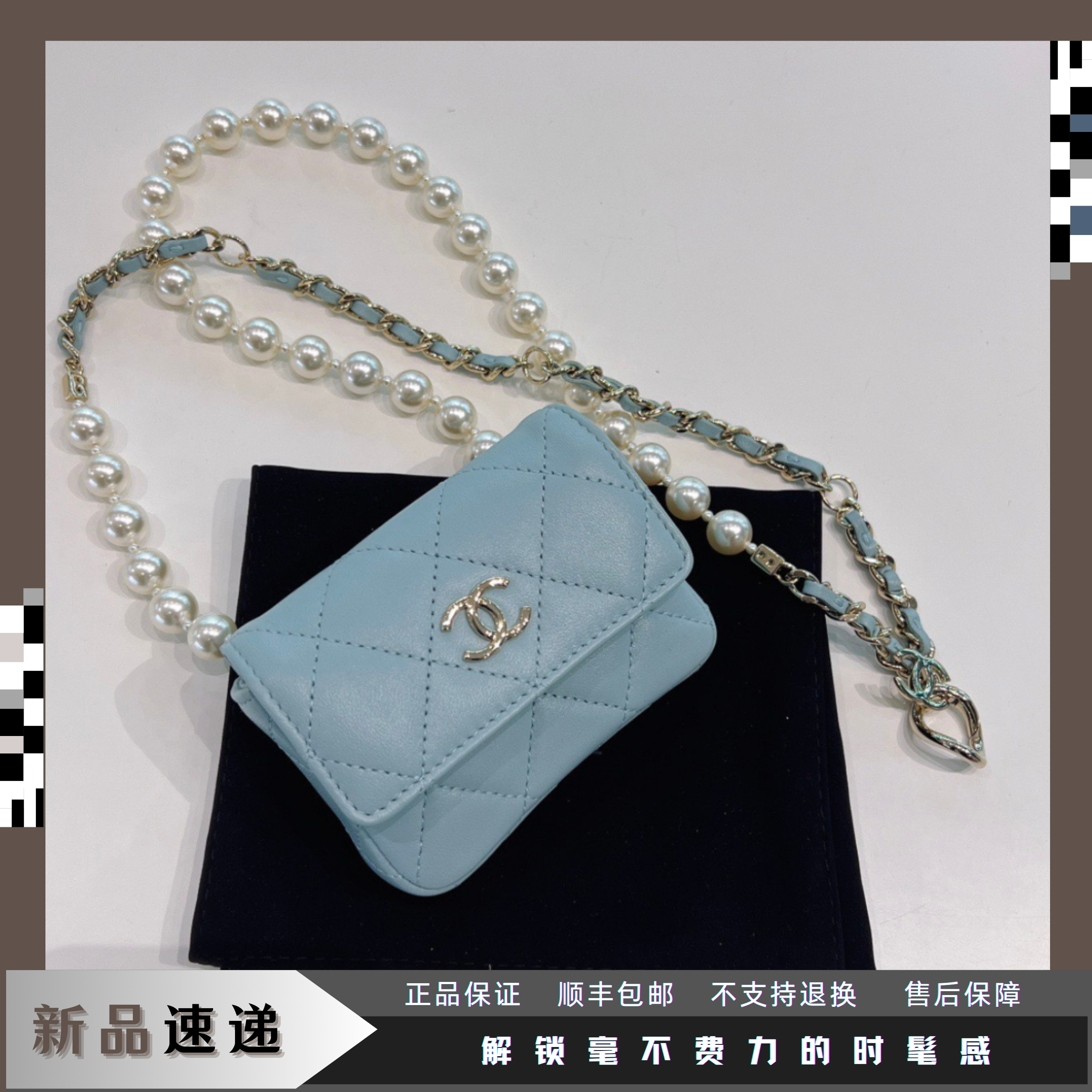 全新未使用 Chanel/香奈儿 東区-蓝金珍珠卡包单肩包/06588小香