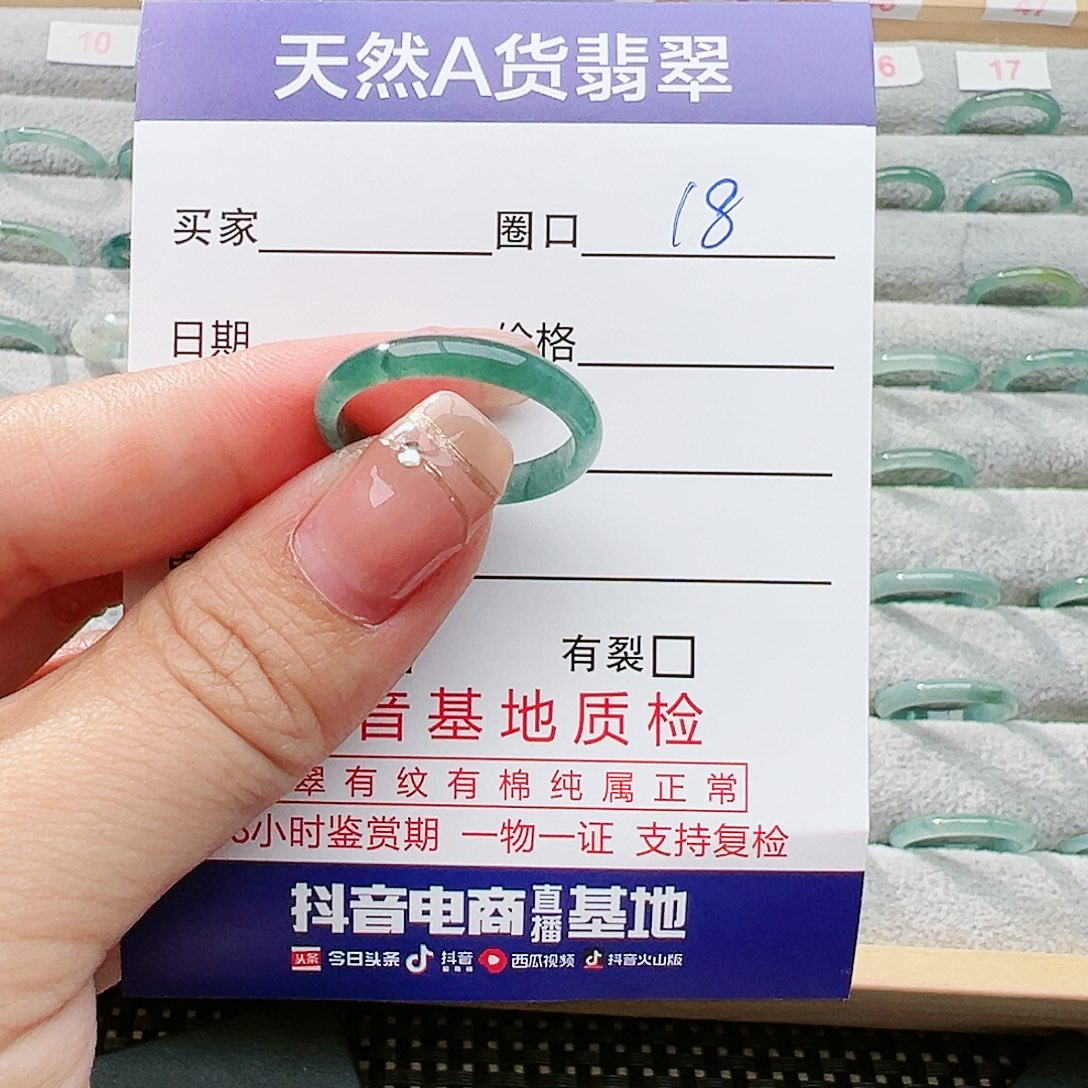 翡翠戒指未镶嵌李*欢翡翠