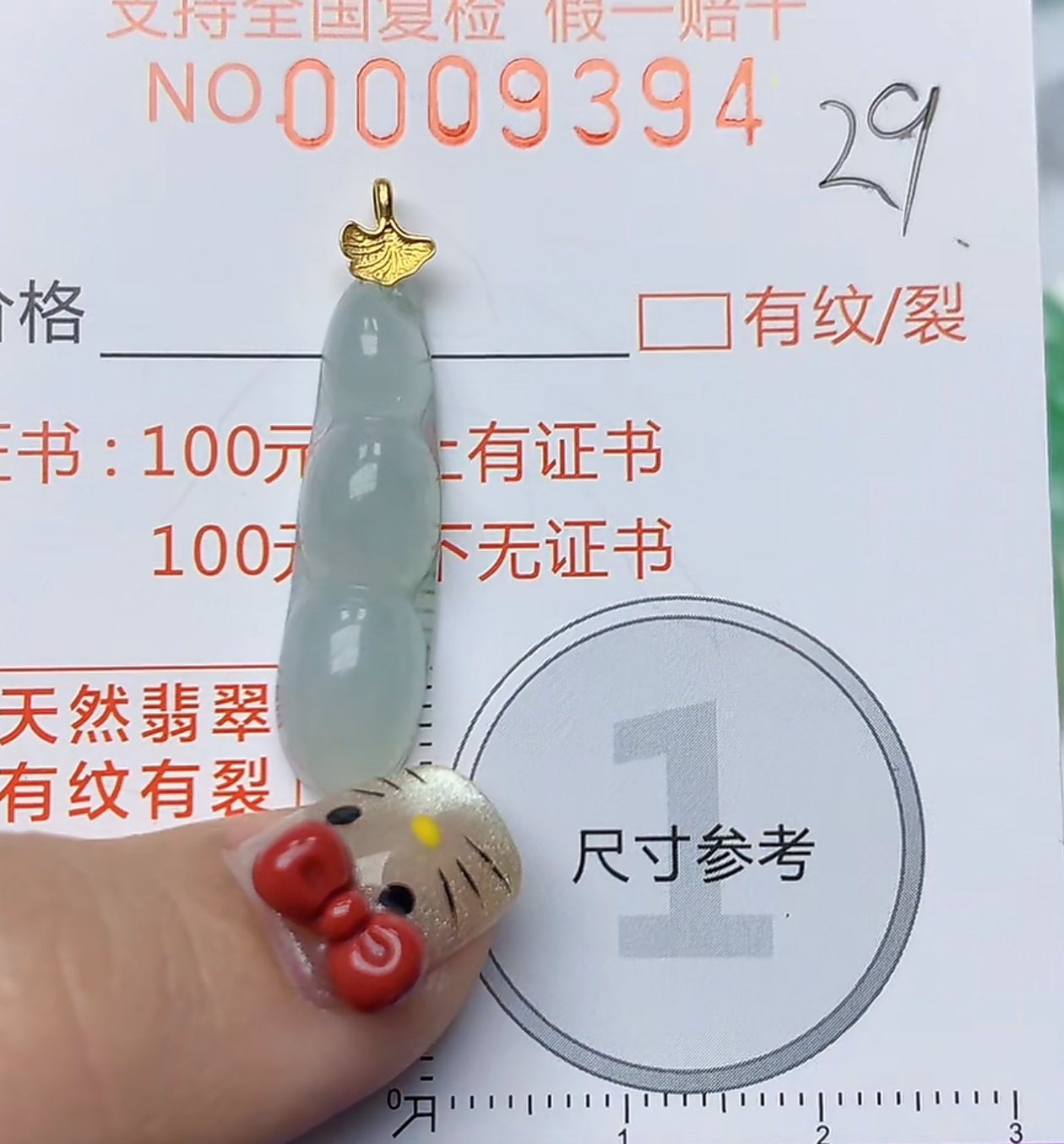 天然a货翡翠吊坠