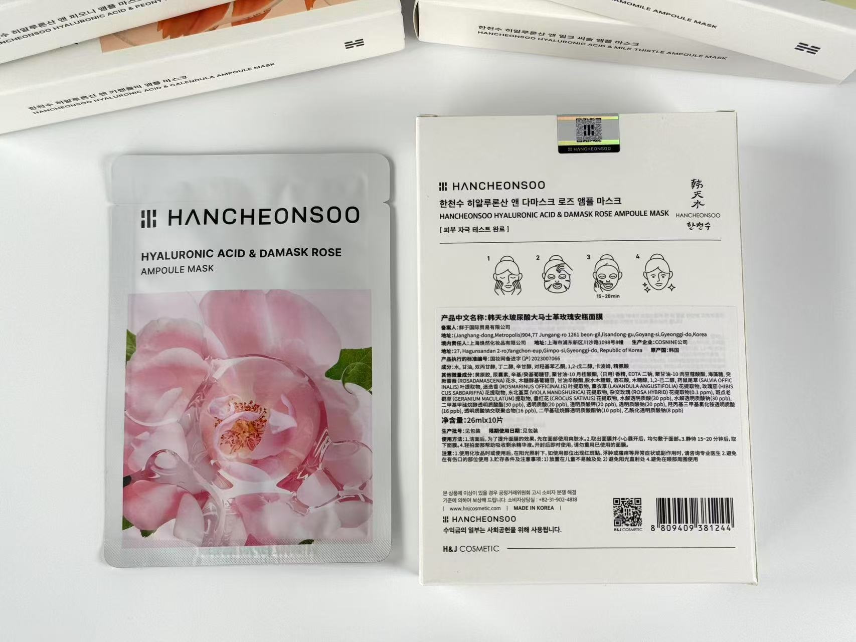 韩天水玻尿酸成分大马士革玫瑰安瓶面膜 10片*1盒