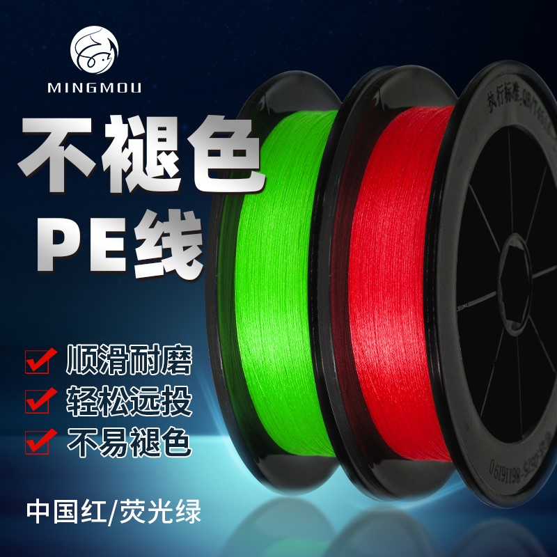 不褪色pe线强力耐磨8编