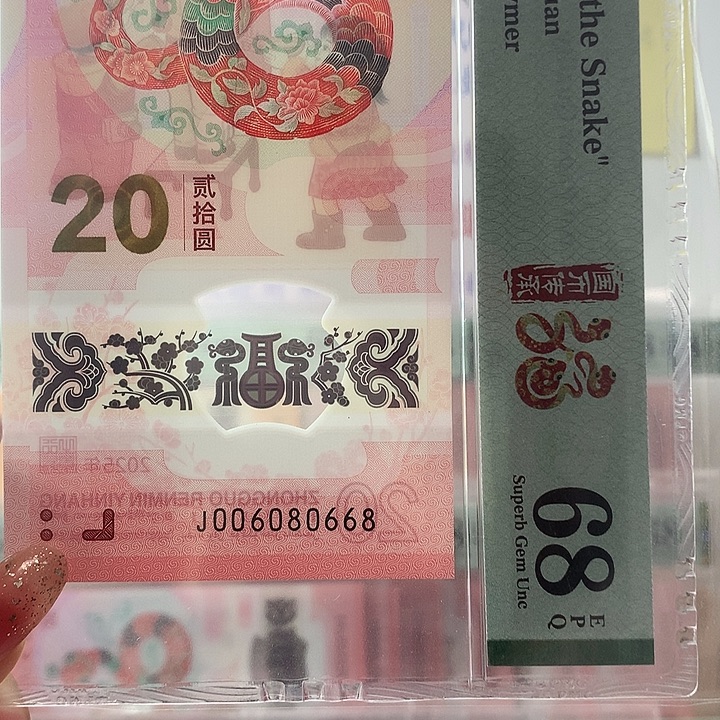 塑料蛇三068，尾8，