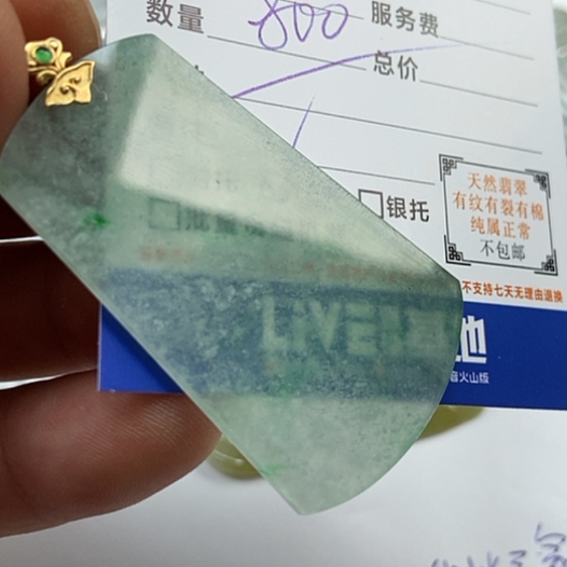 【闪购商品】翡翠挂件18K金镶嵌如**境