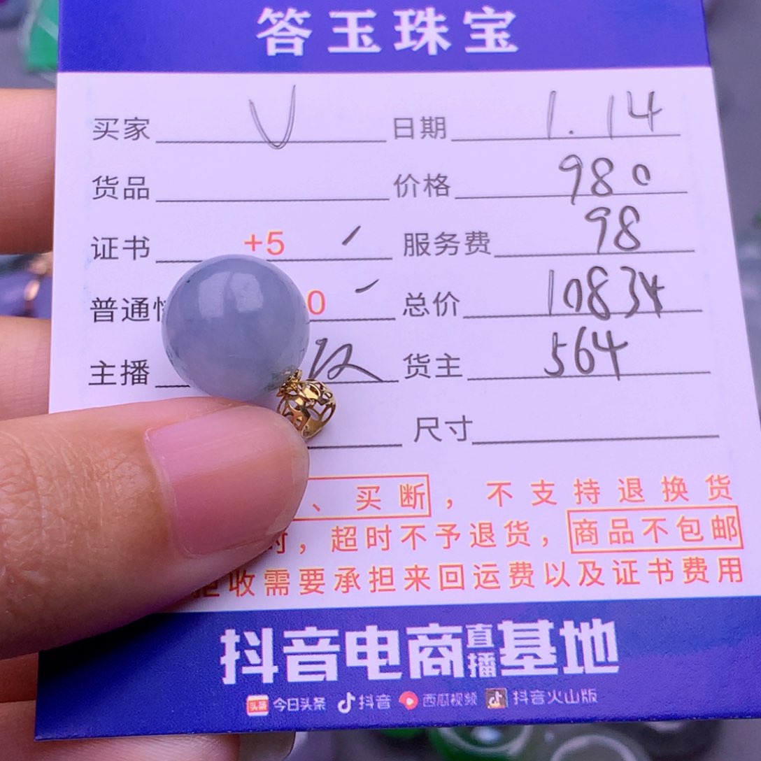 翡翠挂件18K金镶嵌V****
