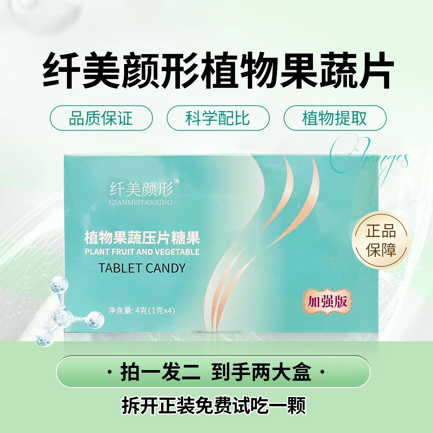 【拍一发二】纤美颜形植物果蔬片