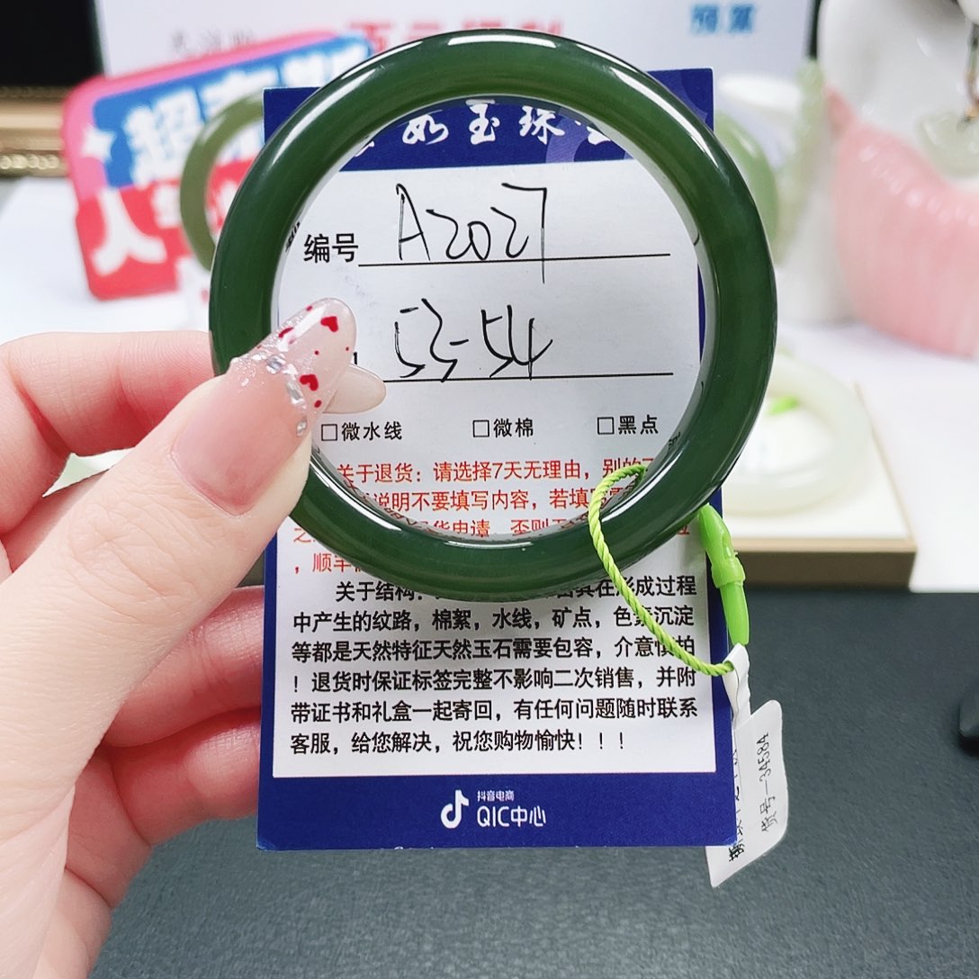 阿***h和田玉未镶嵌手镯