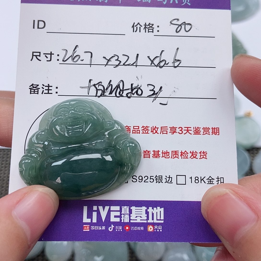 翡翠未镶嵌颈饰翡翠