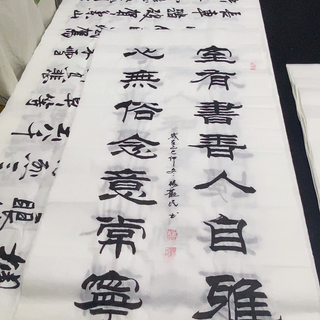 书法老师精品书法