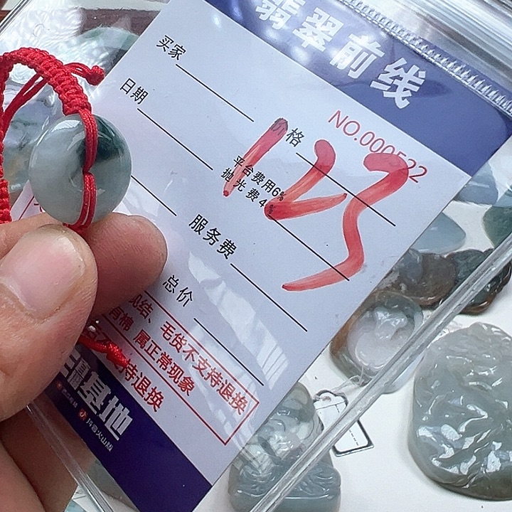 翡翠未镶嵌颈饰缅甸翡翠吊坠