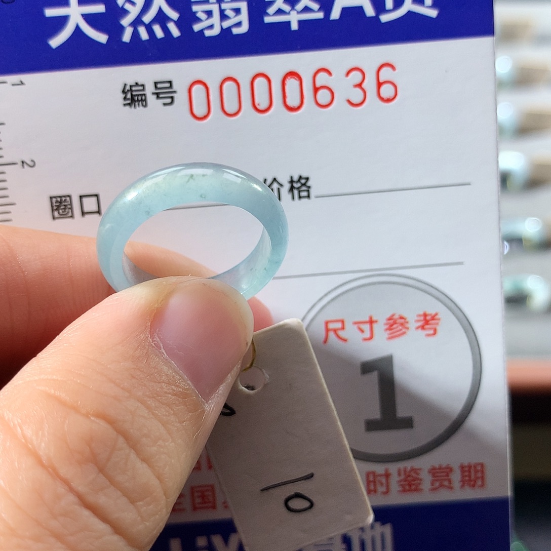 翡翠未镶嵌戒指10号