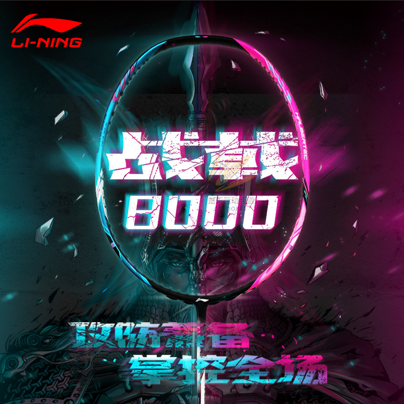 官方正品李宁战戟8000雷霆80羽毛球拍谌龙专业全碳素全面进攻单拍