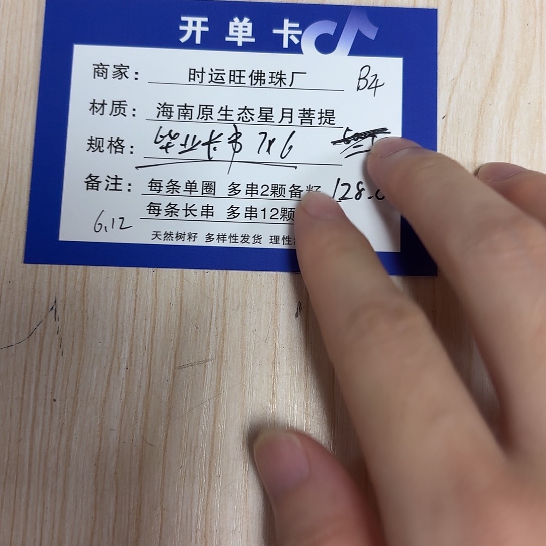 星月菩提手串B4