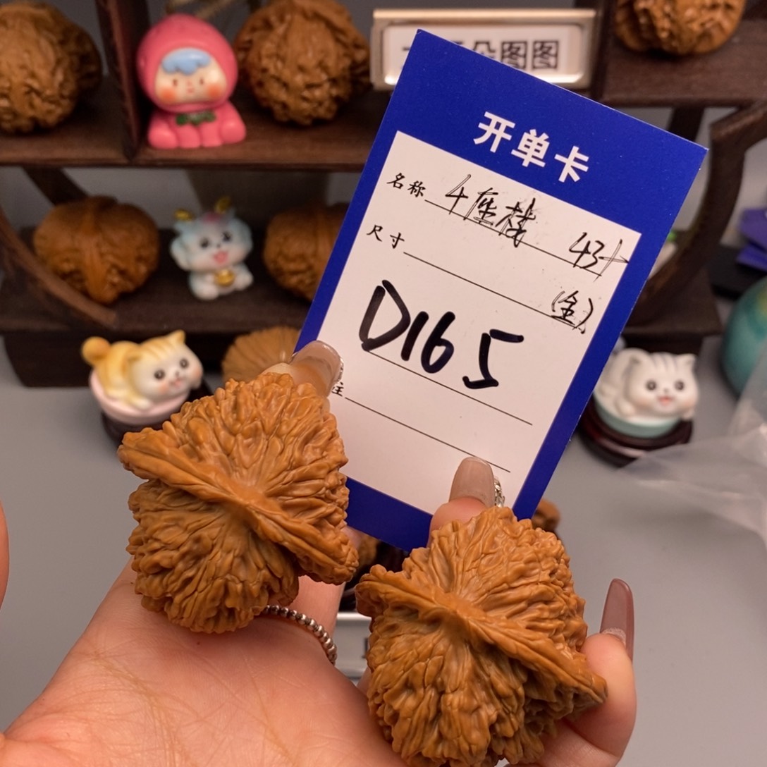 文玩核桃吊坠L****.四座楼