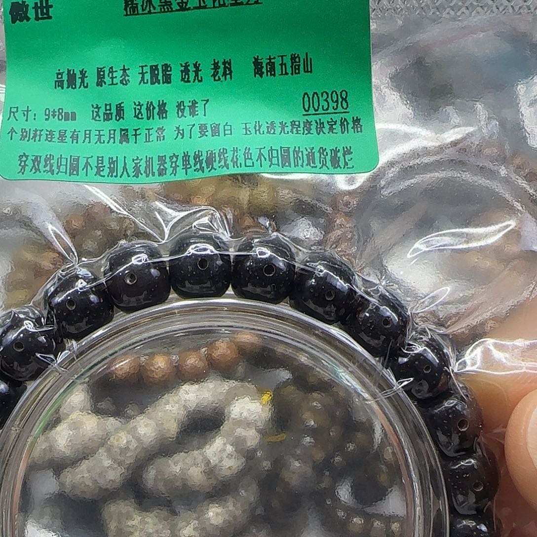 手串星月菩提165殿堂黑金星月菩提98单圈
