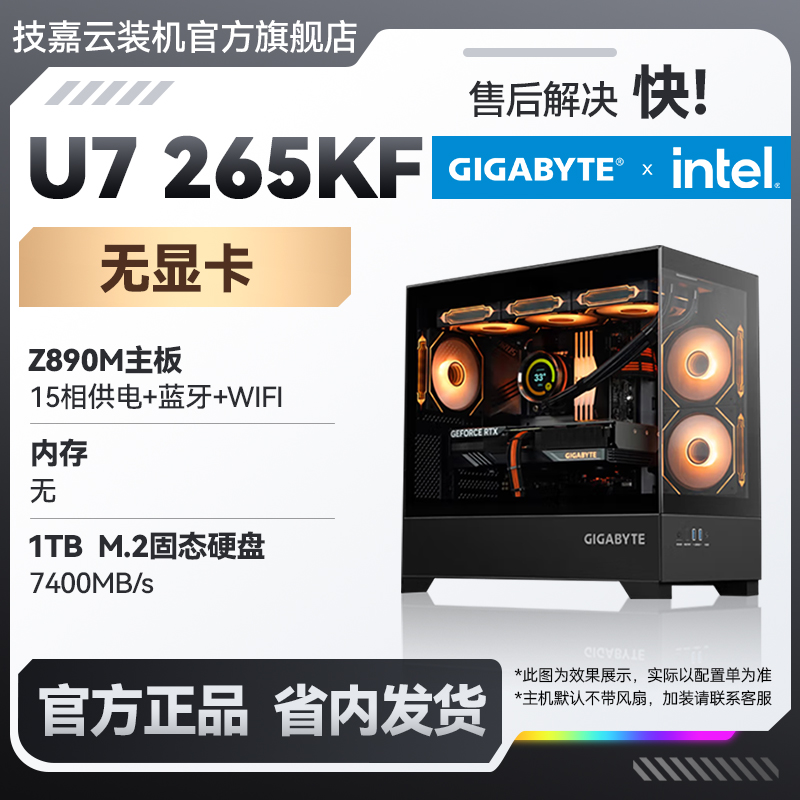 【17号主推|intel无卡主机】121/124/146/245K/265K办公视频生产力电竞瓦洛兰特高颜值黑白海景房台式电脑主机