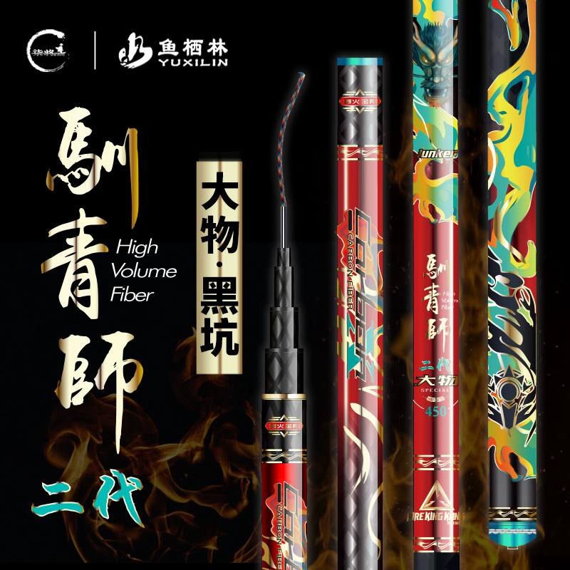 鱼栖林驯青师二代大物竿巨物竿超硬碳素手杆适合钓青草鲟鱼台钓