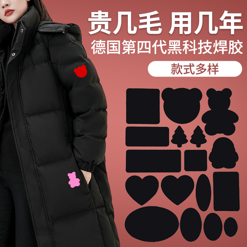2025自粘补丁贴棉衣羽绒服免剪修补洞冲锋衣雨伞帐篷皮沙发补丁贴