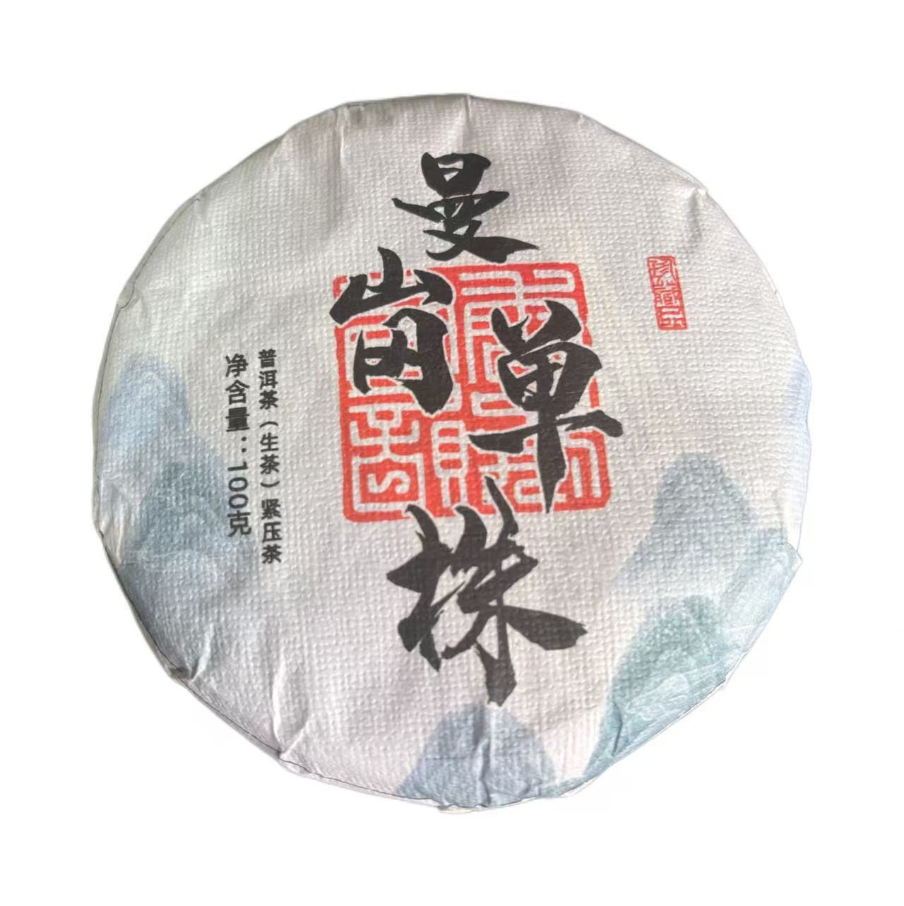 2025年头春曼岗单株普洱生茶饼100克8月5日-【24号品】