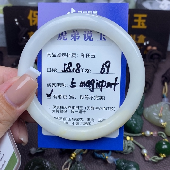 m***f和田玉未镶嵌手镯