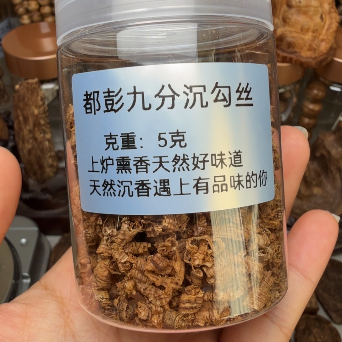 沉香沉香碎屑都彭九分沉勾丝 5