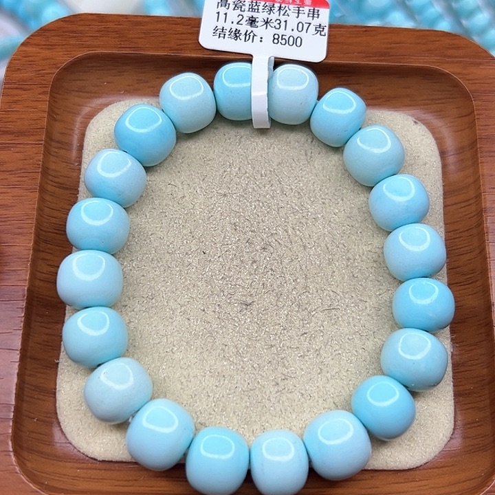 绿松石手链未镶嵌