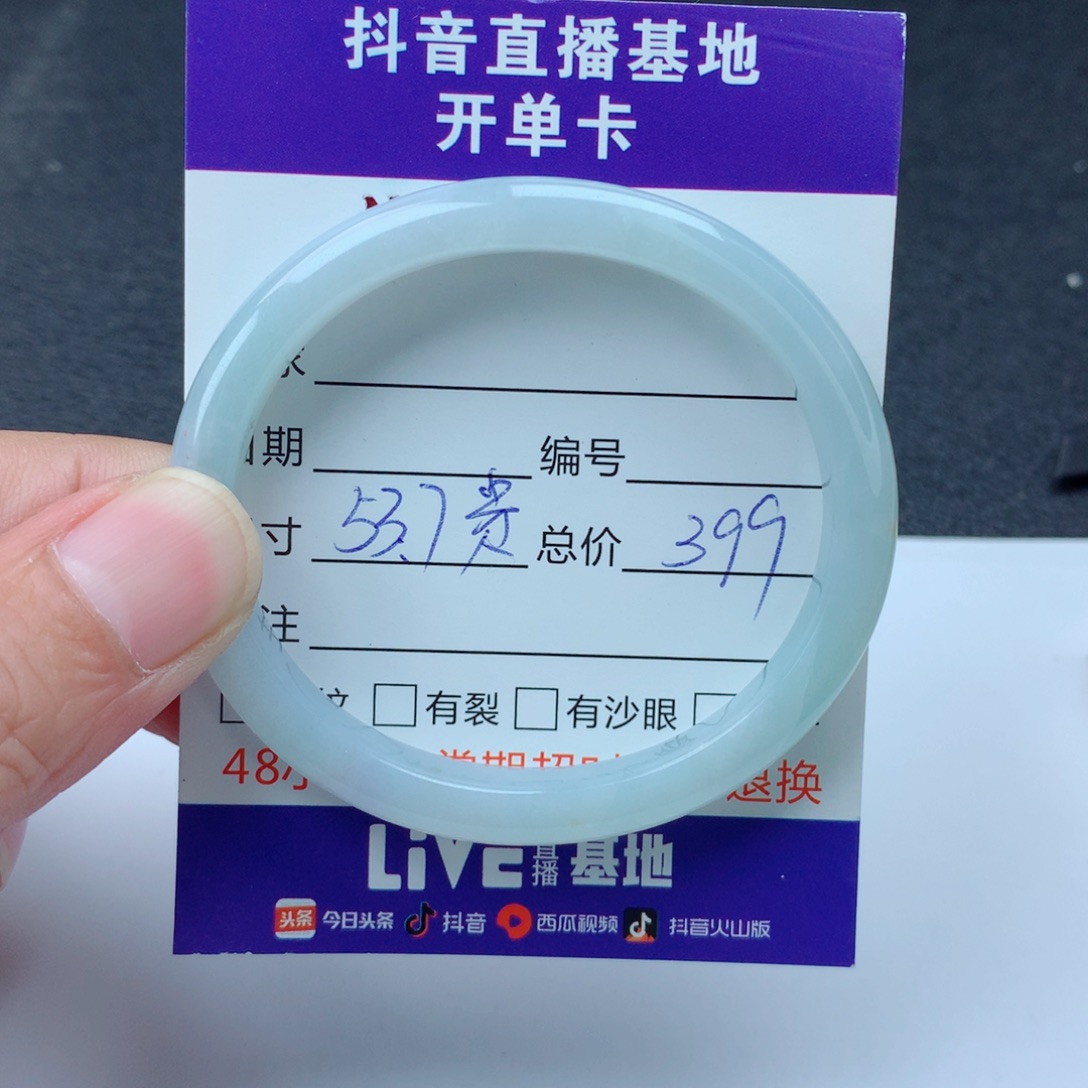 翡翠手镯未镶嵌翡翠手镯