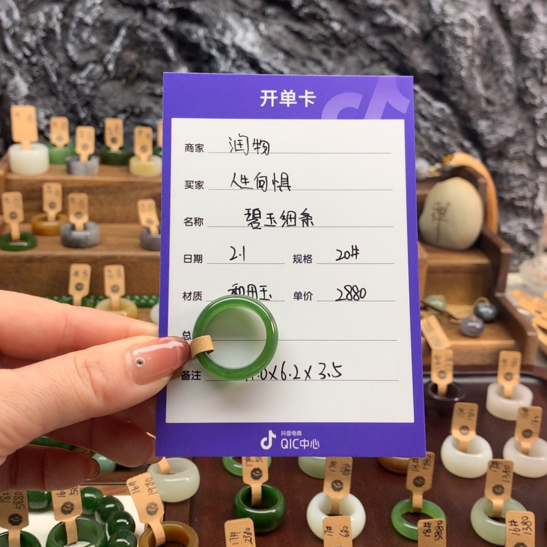 和田玉戒指未镶嵌人**惧