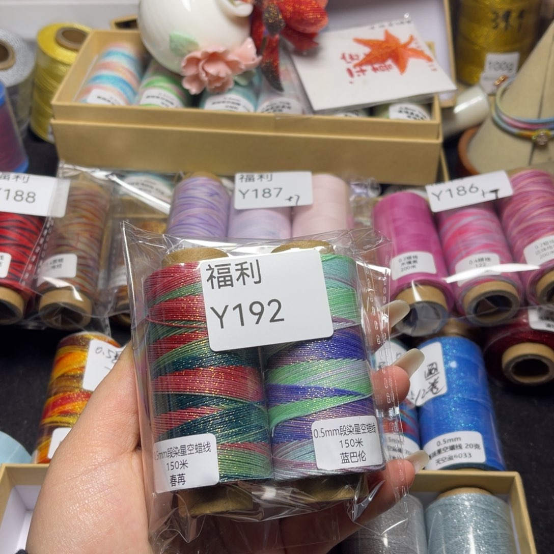 腈纶孤品福利组合Y192