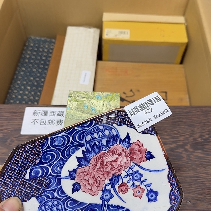 鲁***燕瓷片闪购链接一物一拍422