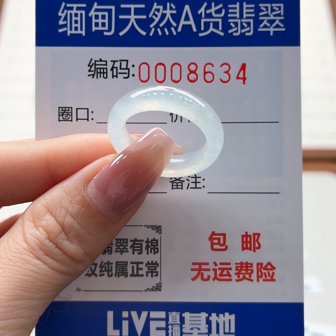 未镶嵌戒指翡翠天然缅甸A货翡翠圈口14