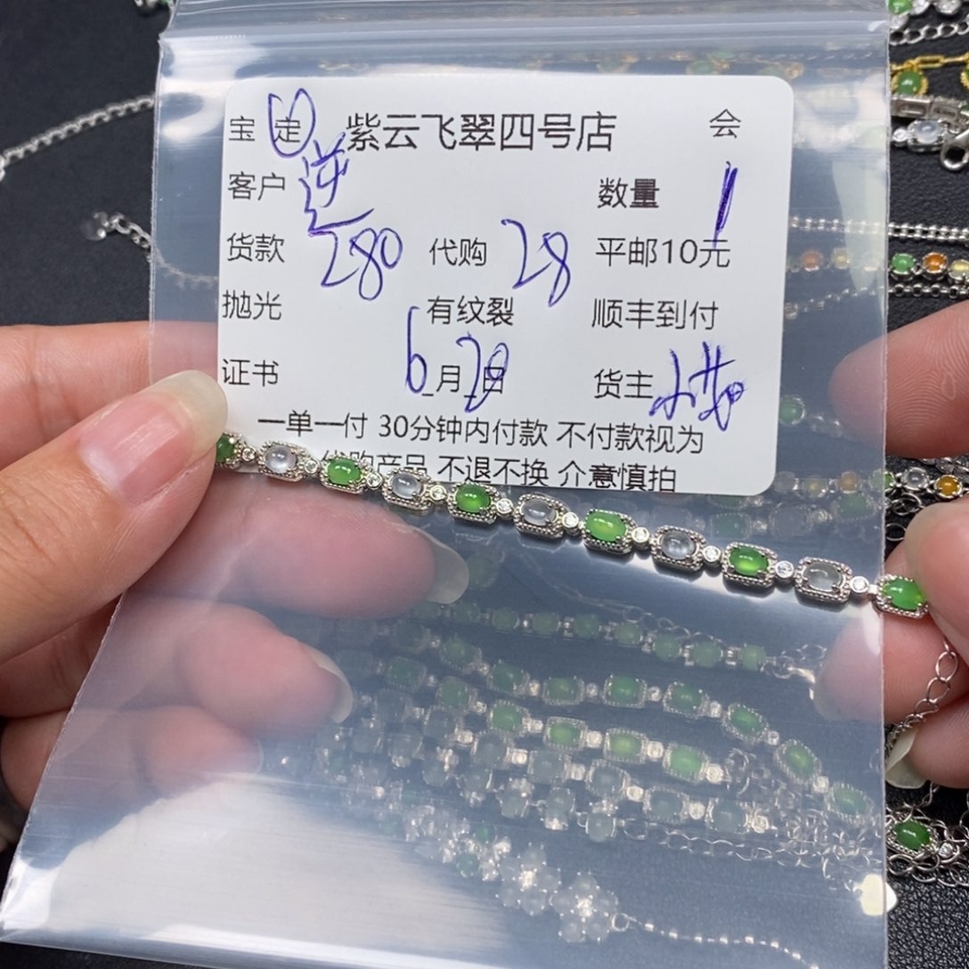 翡翠未镶嵌颈饰逆**翔翡翠手链
