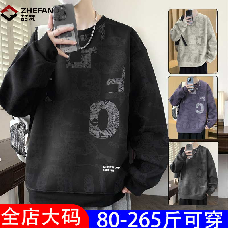 秋季新款大码潮牌圆领卫衣青少年宽松舒适运动休闲百搭套头上衣