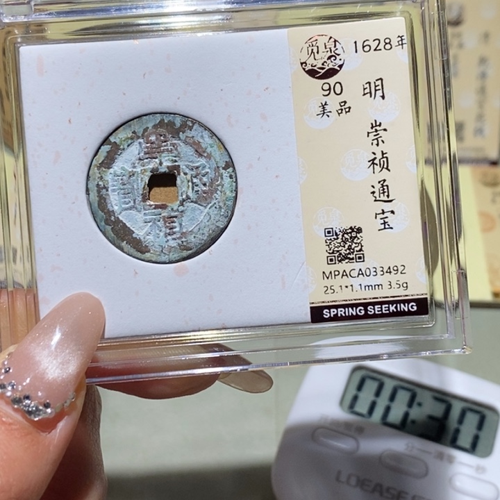 铜觅泉古钱币 小凤