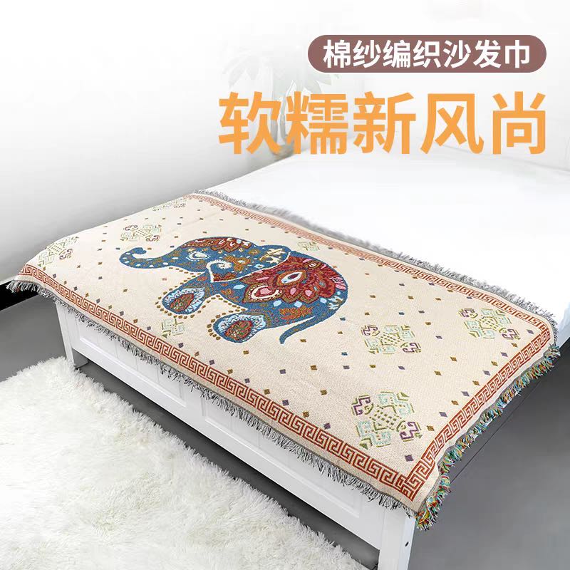 大象90.240.三人位沙发巾靠背巾多功能线毯多尺寸沙发垫沙发盖布
