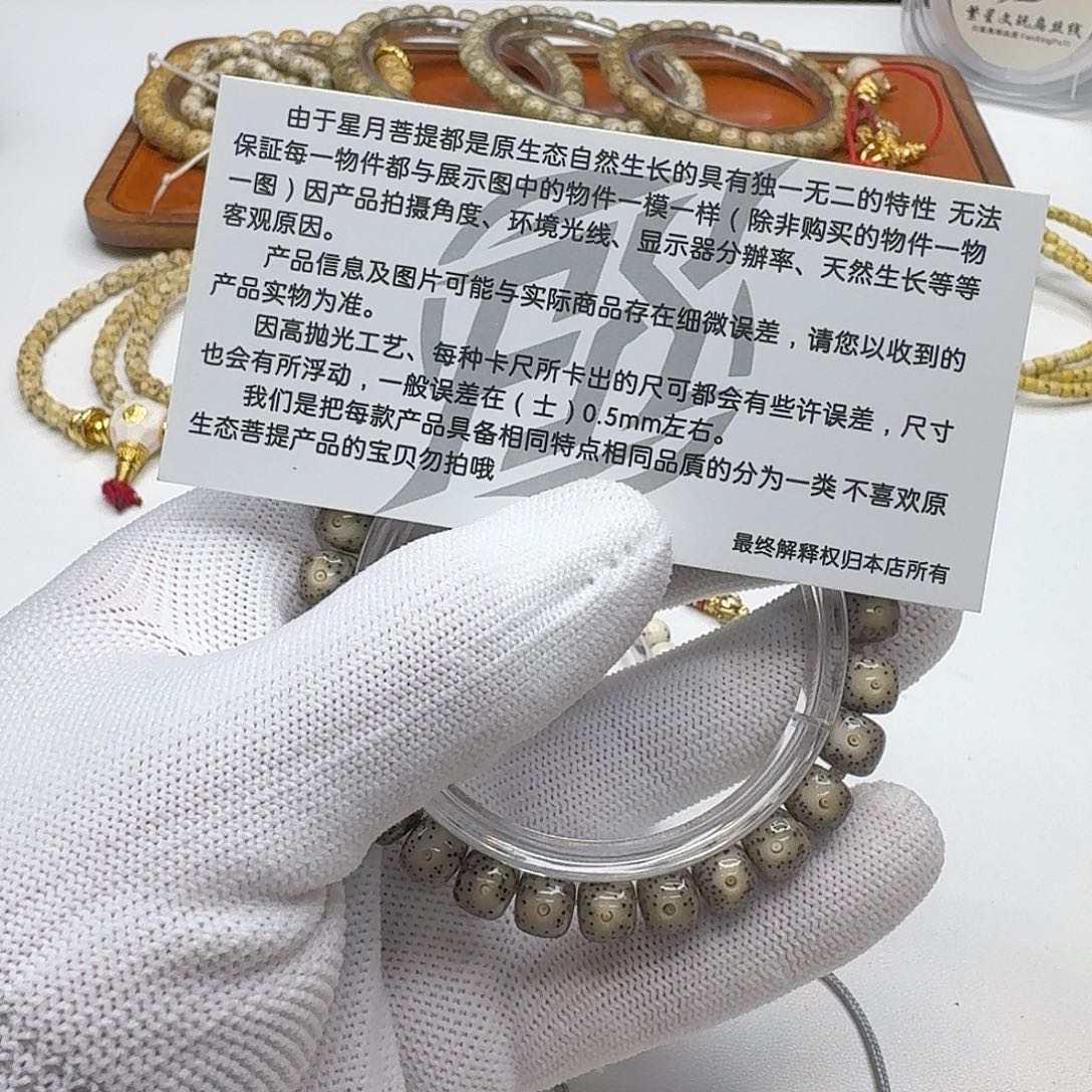 吊坠星月菩提209福利石玉星月8左右桶单圈