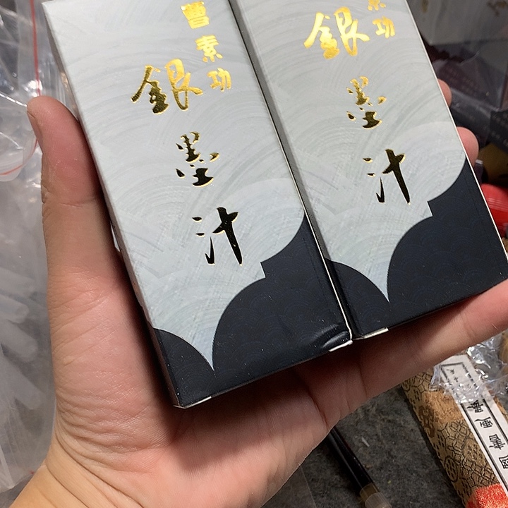 金水月轩墨天清仓