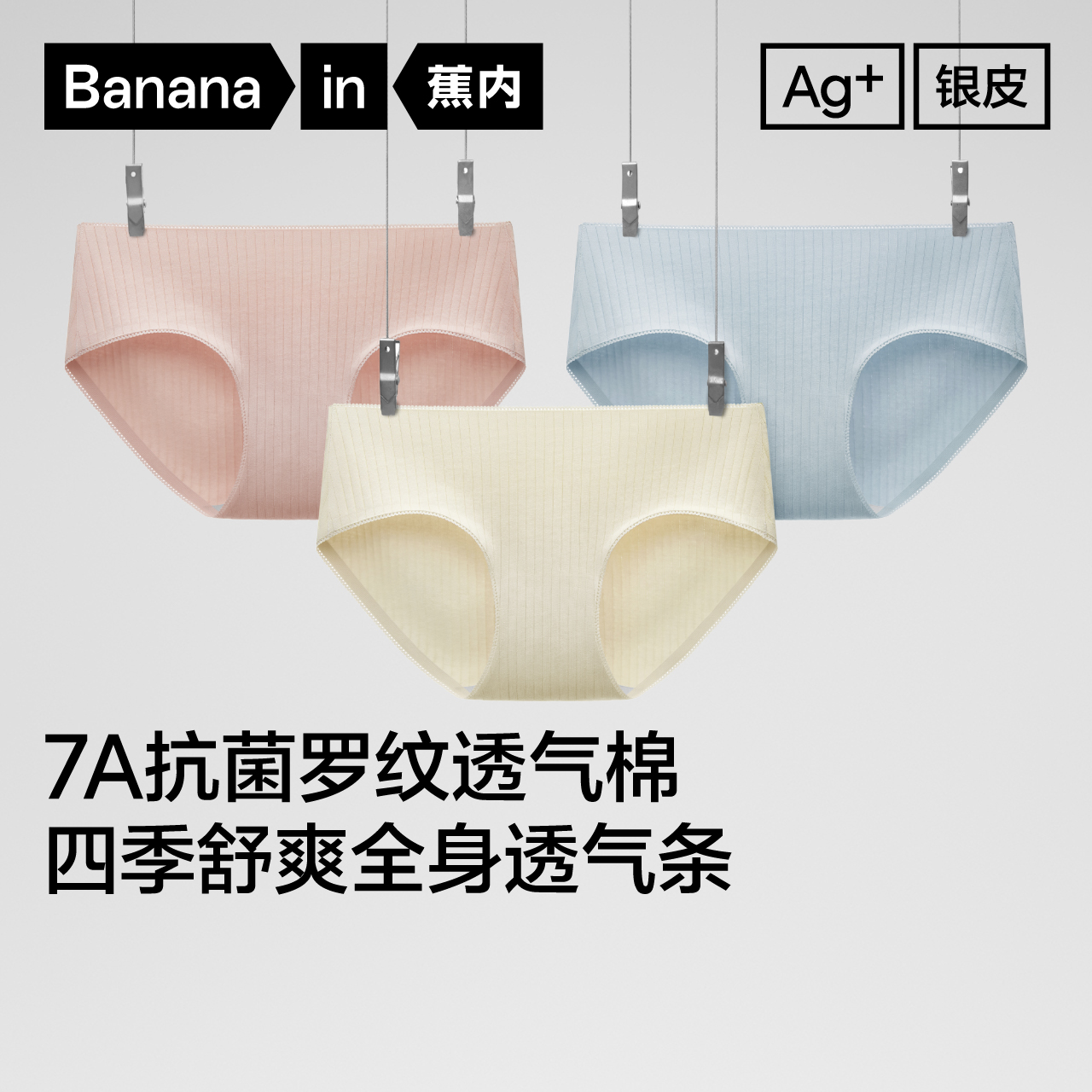 【小璐专属】蕉内311S女士中腰高腰三角内裤舒适透气防夹臀3条装-ZB