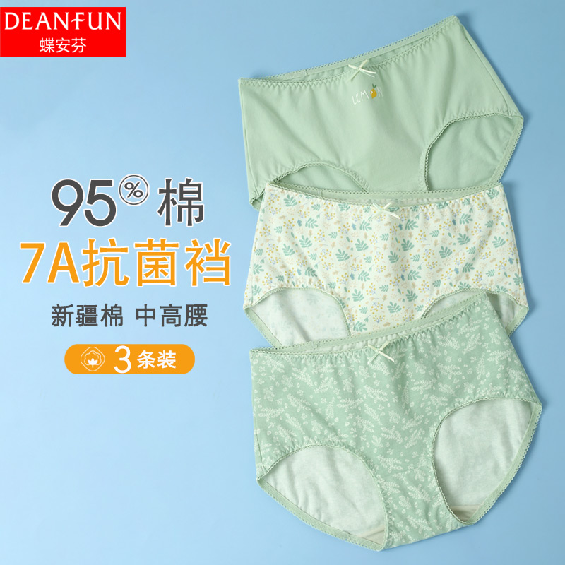 蝶安芬内裤女生弹力棉薄款短裤性感无痕中高腰女士平角裤 【3号车】