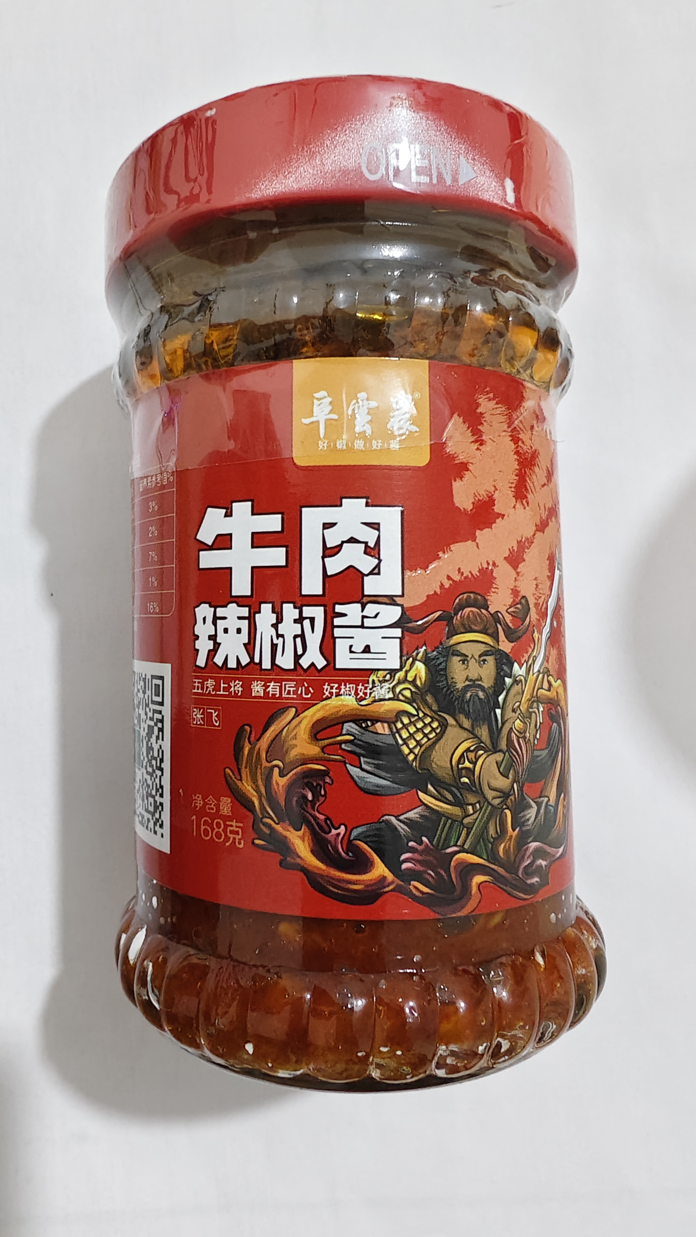 牛肉辣椒酱168克2瓶