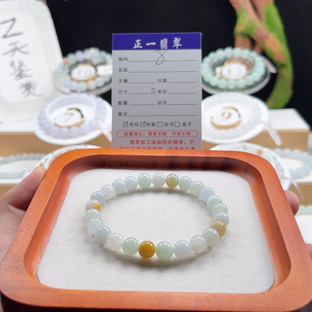 未镶嵌手链翡翠卡7.6