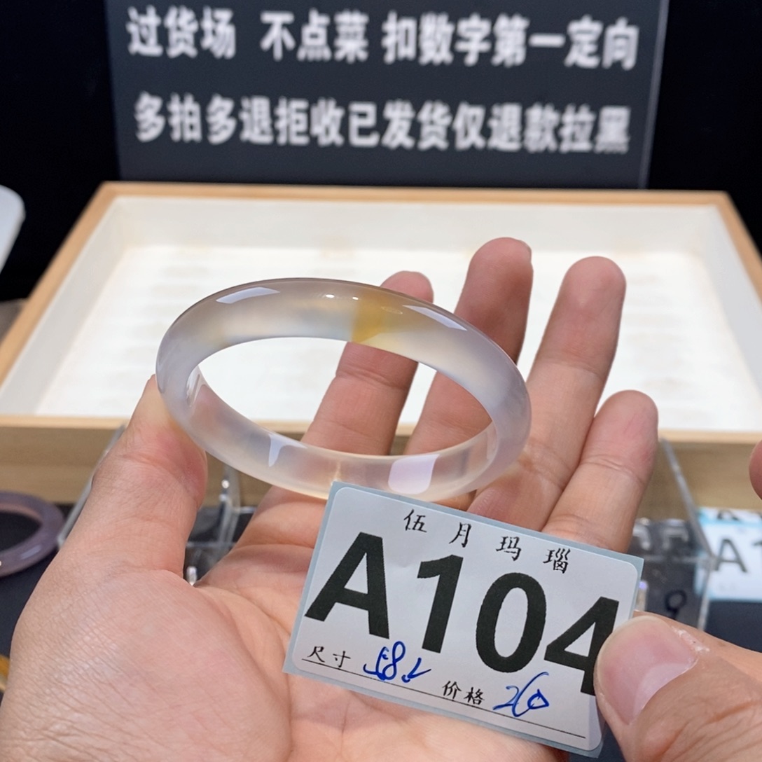 玛瑙/玉髓手镯未镶嵌云**云